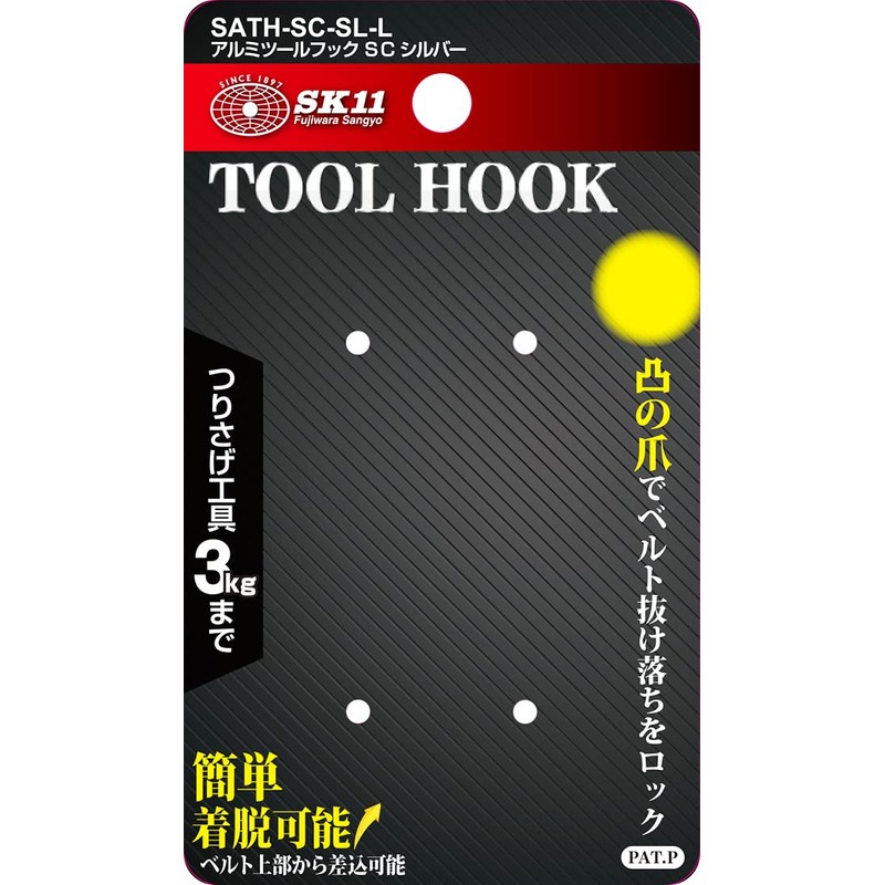 SK11 SATH-SC-SL-L Aluminum Tool Hook, SC, L, Up to 6.6