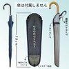 MN-FACTORY JP Umbrella Cover, Umbrella Case, Umbrella Bag, Rain Umbrella,