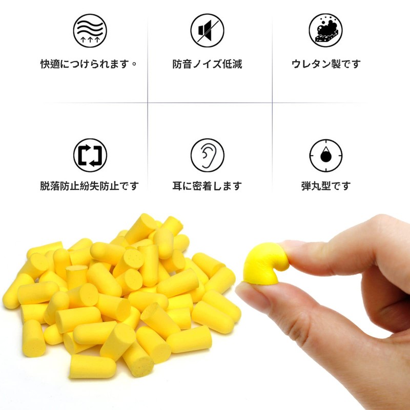 200個入り100ペア 大量セット 耳栓 睡眠用 騒音対策 用耳栓 イヤーマフ 防音 昼寝 旅行