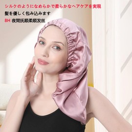 LeTradeJP Night Cap for Long Hair, Improves Hair Quality, Moisturizing and Beauty, Prevents Bedhabits, Cylindrical Design, High Elastic, Smooth, Silk Slip, Fashionable for Sleeping, Postpartum Use