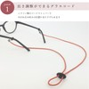 A.Y.Judie Eyeglass Cord with Adjustable Length Bordeaux s51-020 F200785