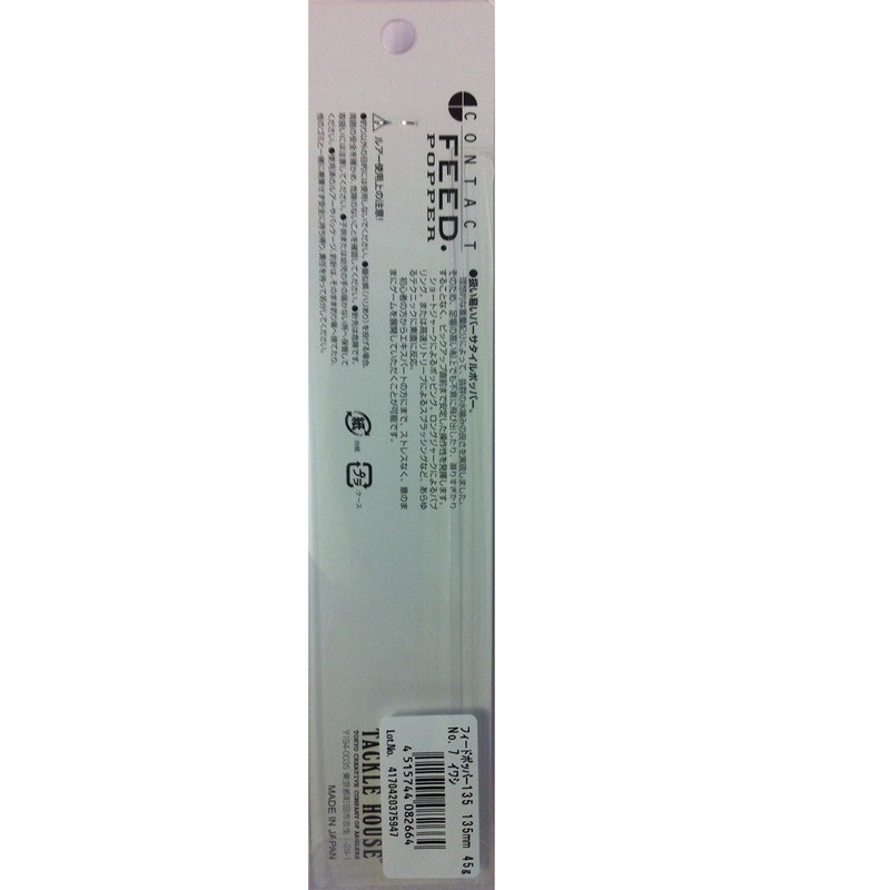 TackleHouse Popper Contact Feed Popper 5.3 inches (135 mm) 1.6