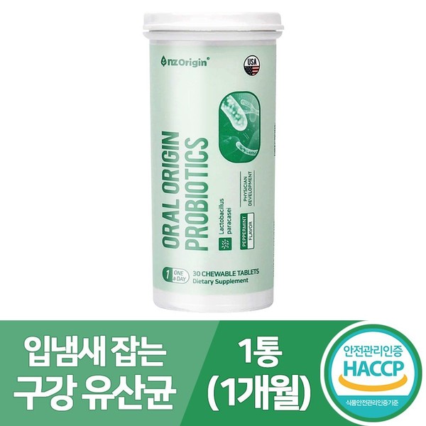 Enget Origin [On Sale] 1 patented bad breath removal container