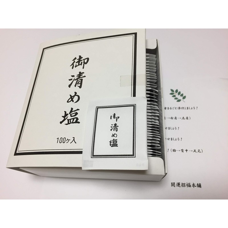 Purifying Salt, Purified Salt, Salt Bath, Exorcism, Portable, Small Bag,
