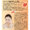 A. s. N ribaitarujeru G High Moisturizing Beauty Gel