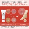 Baby Foot (ベビーフット) Cracked Heel Prevention Set Cream with 2