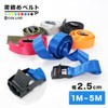 Plus Nao Cargo Tightening Belt, Lashing Belt, Bands, Luggage Fixing