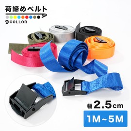 Plus Nao Cargo Tightening Belt, Lashing Belt, Bands, Luggage Fixing Belt, Fixing Strap, For Packing, Trucks, Carrying Case Bell, blue, 1 m