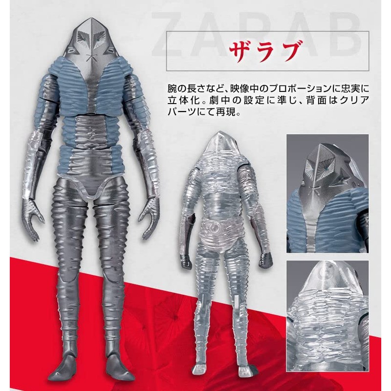 Chodou Alpha Ultraman Shin Ultraman (Ultraman Zarab Mephilus) Set of