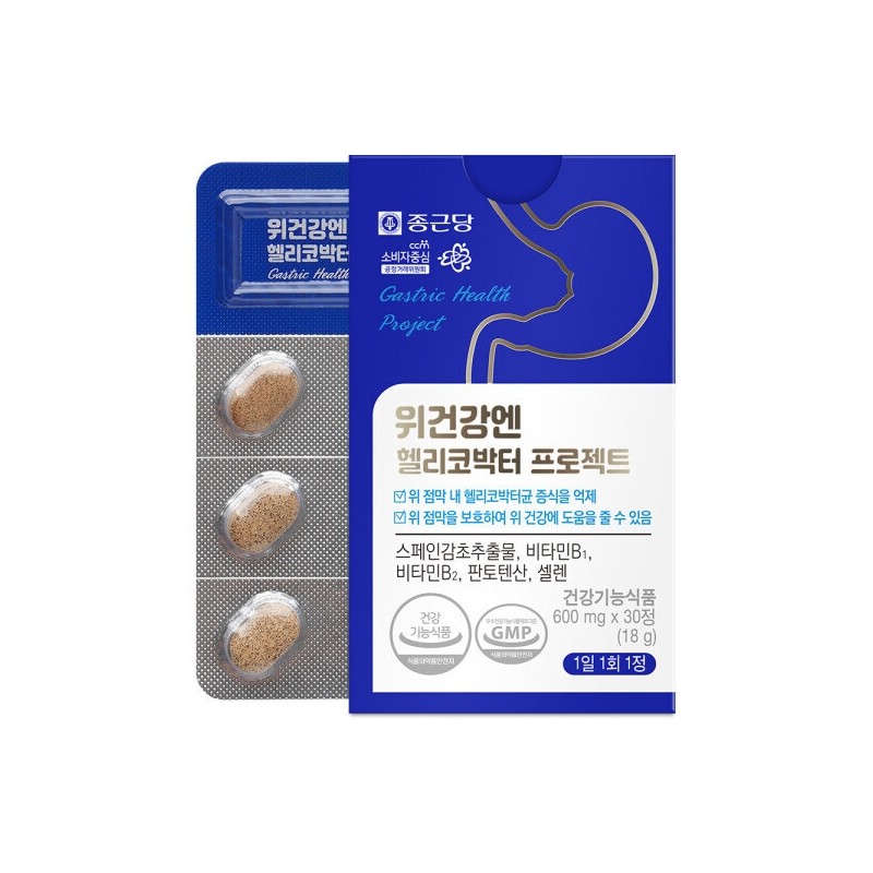 Chong Kun Dang Stomach Health Helicobacter Project (2 boxes of