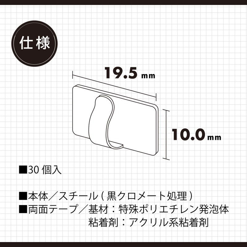 Amon E675 cable holder; Black; 0.4 x 0.7 inch (10.0