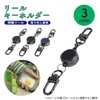 prendre PR-REEL07 Key Reel, Black, Carabiner, Compact, Lightweight, Key Ring,