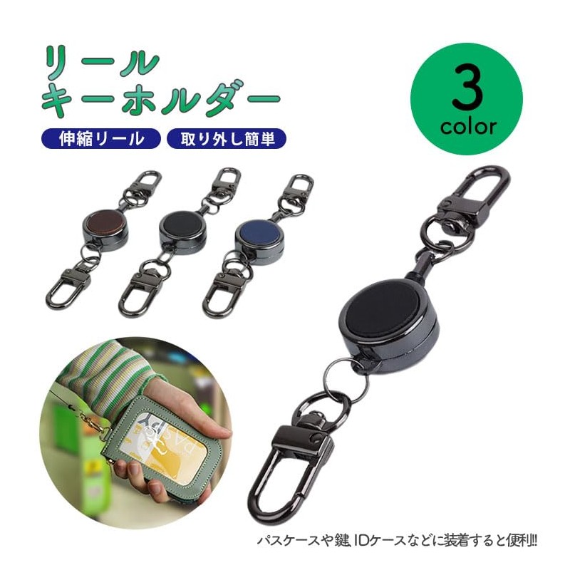 prendre PR-REEL07 Key Reel, Black, Carabiner, Compact, Lightweight, Key Ring,