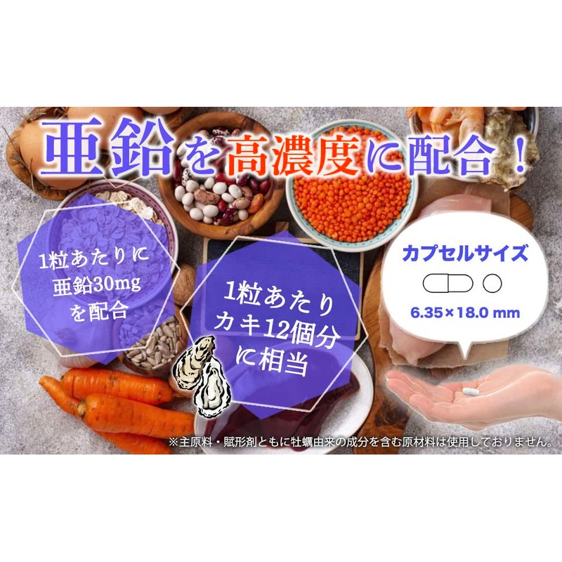 Zinc30 ジンク 高濃度亜鉛（1日1粒 30mg高配合）30日分 クリニック用サプリの原材料を使用