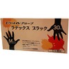 Evermate Gloves, Latex Black, 30 Pieces, Left and Right Dual-Use