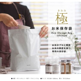Marna K737BK Extra Rice Storage Bag (Aluminum Bag/Zipper Bag/Black) Rice Storage Bag (Refrigerator Storage) Rice Storage Container, Rice Storage Container