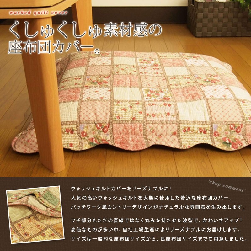 Rivere Zabuton Cover 5 Piece Set 55x59cm For Meisen Edition