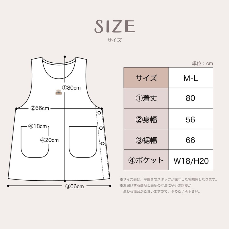 SINCE1953 TRENDY 16741 Women's Apron, Nursery, Side Buttons, ML Size,