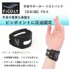 FiCOLY FH-5 Wrist Supporter Wristband, Fixed Wrist Supporter, tfcc for