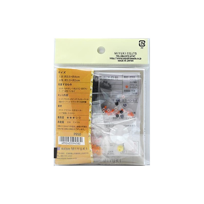 MIYUKI BFK-618 Beads Kit, Mascot Made with Beads, Cat Biyori,