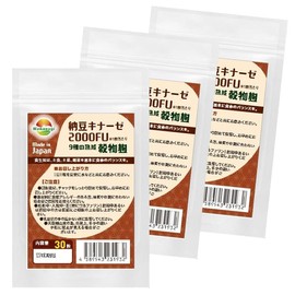 納豆キナーゼ2000FU 30粒 3袋セット 計90粒 約3ヶ月分 ナットウ麹粒 +9種麹菌 ナットウキナーゼ2000FU+厳選9種穀物麹 白米 黒米 赤米 もちきび ひえ たかきび もちあわ 玄米 大麦 ビタミンK2除去済 薬の併用OK 納豆麹サプリメント