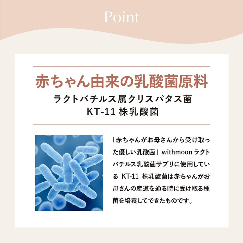 ラクトバチルス 乳酸菌 サプリメント 30粒 withmoon ラクトバチルス乳酸菌 ラクトバチルス菌