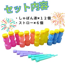 Karafuru Soap Bubba, Made in Japan, Pack of 4 x 3 Bags, 12 Bottles for Outdoor Play, Festivals, Events, Tools, Play, Parks, Parent-child Activities, Photography