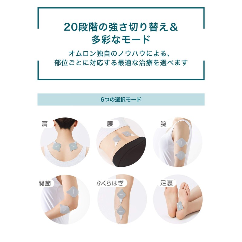 オムロン 温熱低周波治療器 HV-F321 ホワイト HV-F321-W