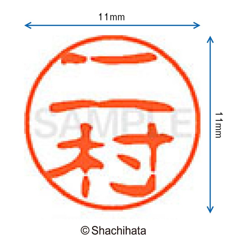 Shachihata Stamp Black 11 XL-11 Stamp Face 0.4 inch (11