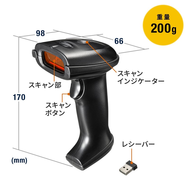 Sanwa Supply BCR-WL1D1BK 2.4G Wireless 1D Barcode Reader