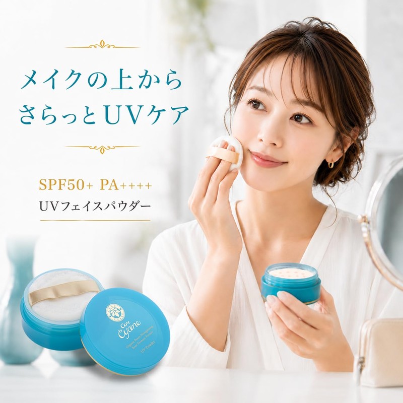 Cere Cyane UV Face Powder (SPF50+ PA++++), Unique Platinum Nanoceria