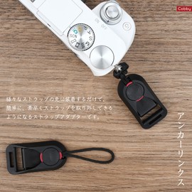 Cobby Anchor Links Strap Adapter with Triangle Ring Universal Camera Binoculars Black + Red (Set of 4)