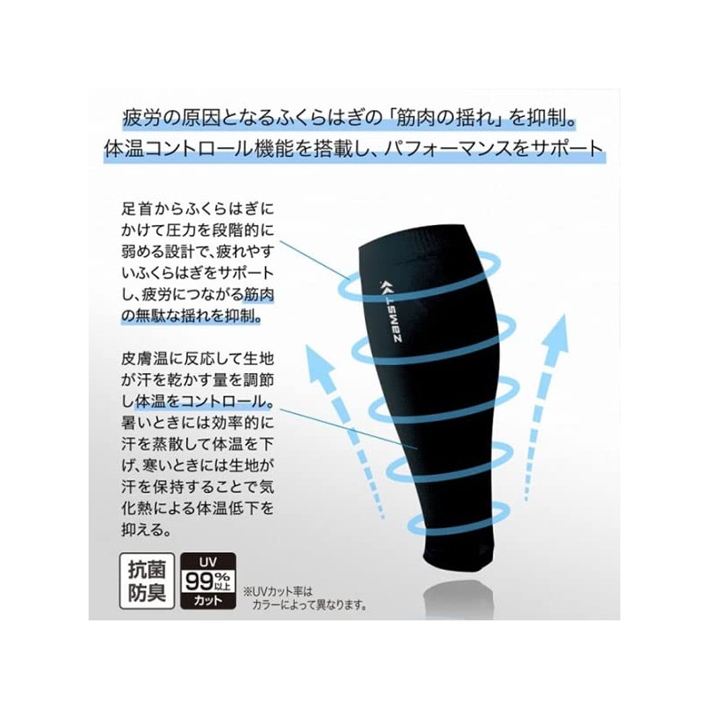 Zamst Foot Supporter Calf Sleeve Calf Sleeve for Both Feet