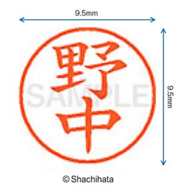Shachihata Stamp Name 9 XL - 9 Stamp Face 9.5mm Nonaka
