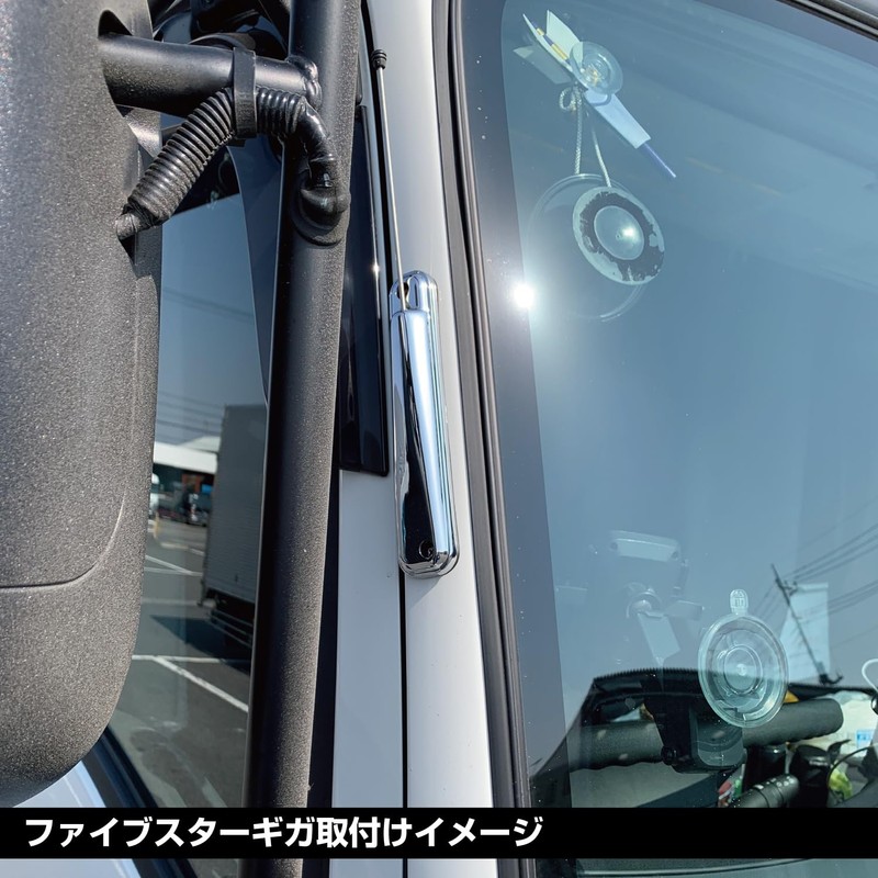 JET INOUE 520271 Antenna Plating Cover for Isuzu