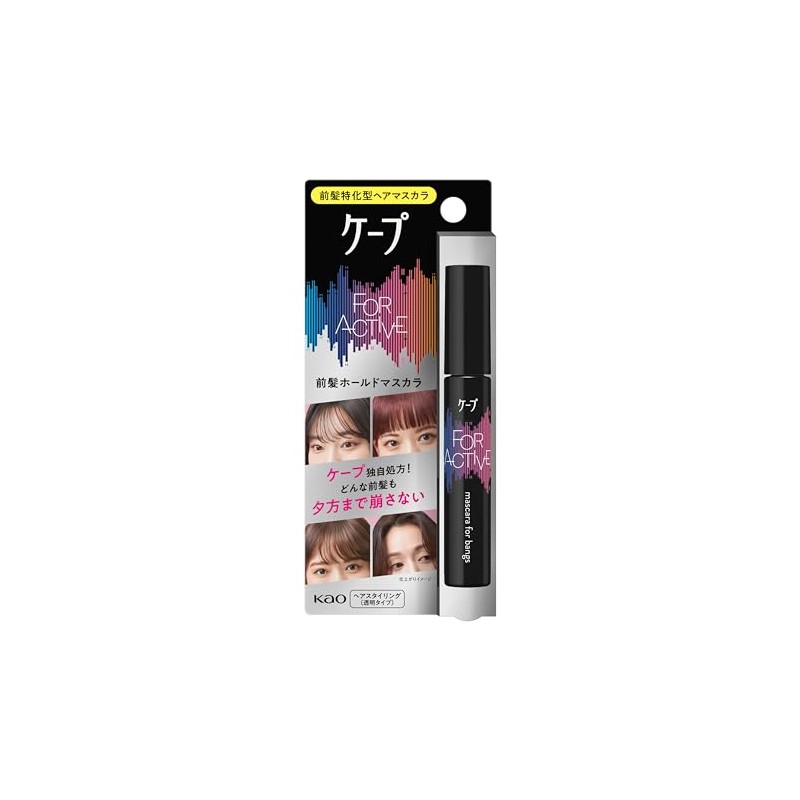 Ke-P For Activate Bangs Hold Mascara, 0.3 oz (9 g)