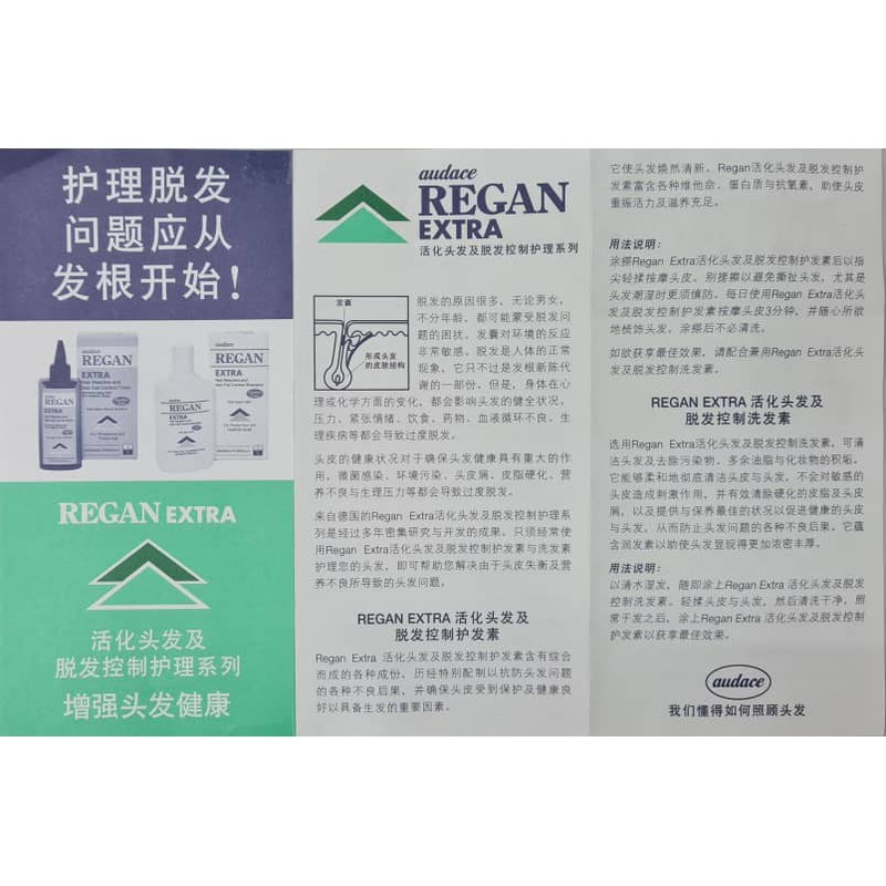 Audace Regan Extra Hair Reactive and Hair Fall Control Shampoo