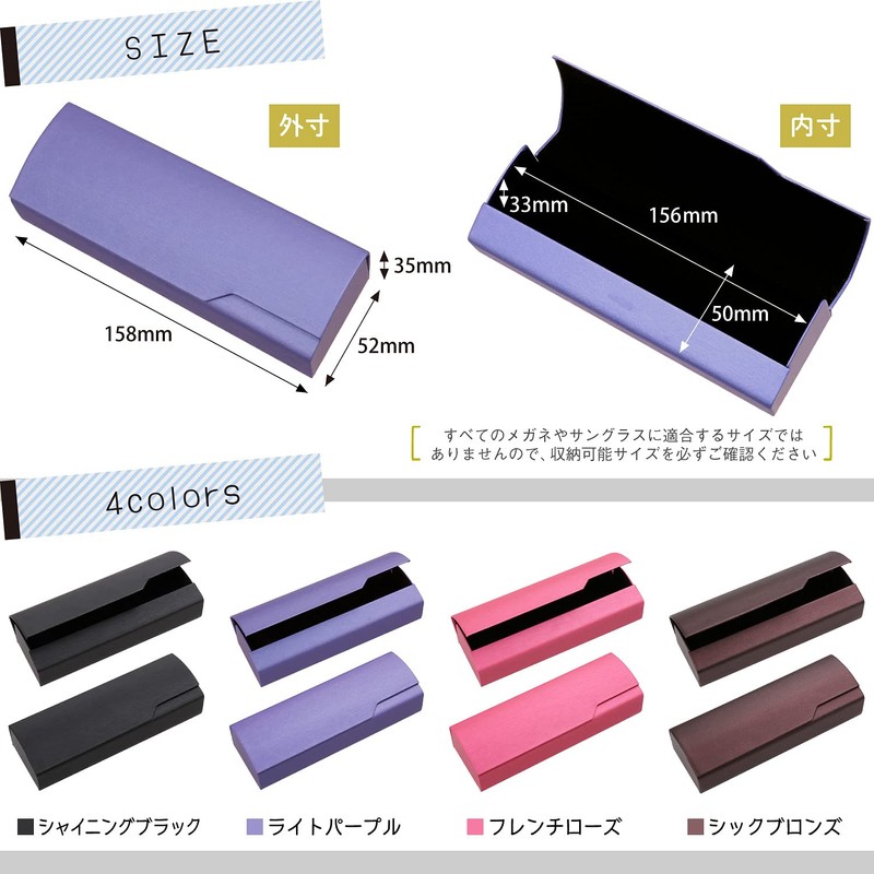 StarrySpirit SMK6 Women's Glasses Case, Sunglasses Case, Hard, Simple, Slim,