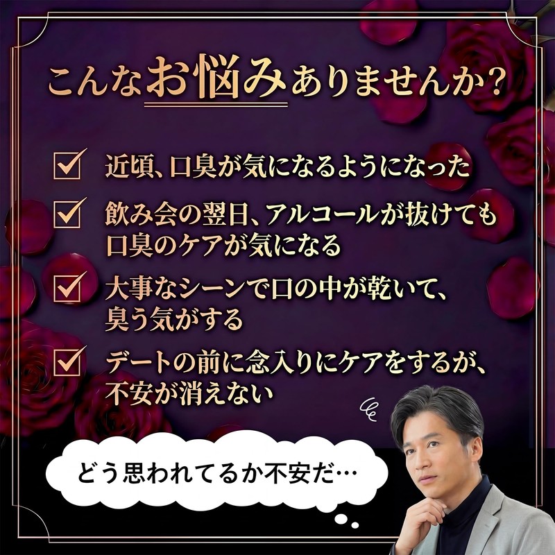 【吐息の香水】バチェラータイム ローズヒップオイル シャンピニオンエキス デオアタック クロロフィル ガラナ ビタミンC マカ アマニ油 60粒