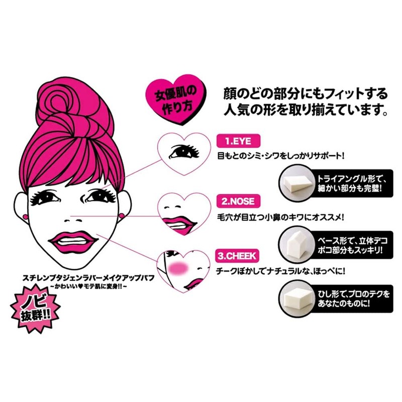石原商店 スチレンブタジェンラバー メイクアップパフ 2WAYタイプ NKO-4501 トライアングル形 ベージュ (30個入)