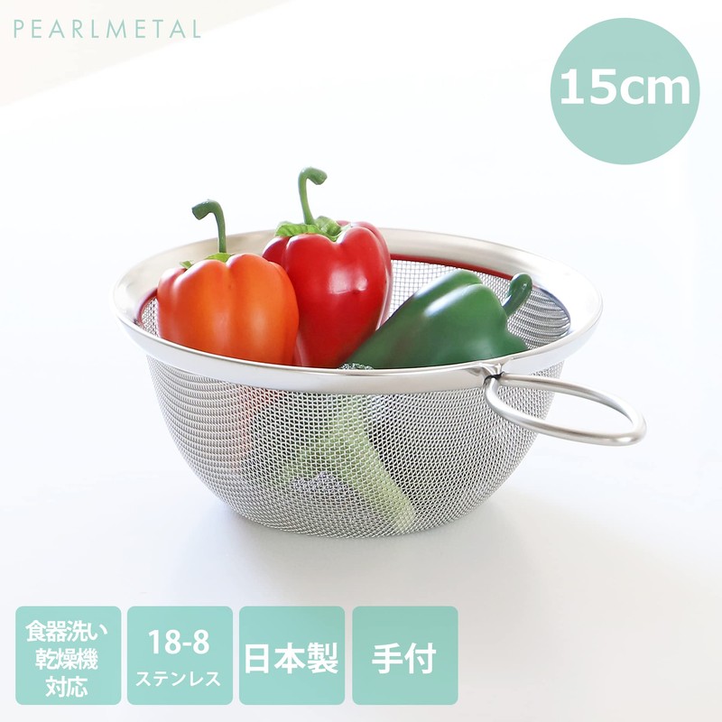 パール金属 ステンレス 手付き ざる 15cm フェイブ 日本製 H-4506
