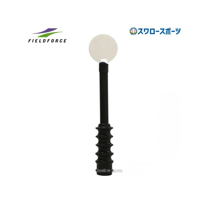 Baseball Field Force Training Batting Tee Spare Dummy Ball FBT-350DB