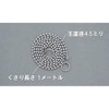 Kakudai Bath Stopper Chain 9426 Length: 1000mm / 39.37 inches