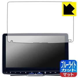 PDA Kobo ALPINE 9 Type Display Audio Floating Big for DA DAF9Z Blue Light Reduction [Reflection Reduction] Protective Film Made in Japan