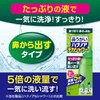 【まとめ買い】小林製薬 鼻うがい ハナノアデカシャワー 【 花粉 や 鼻炎 などの 詰まり に！】