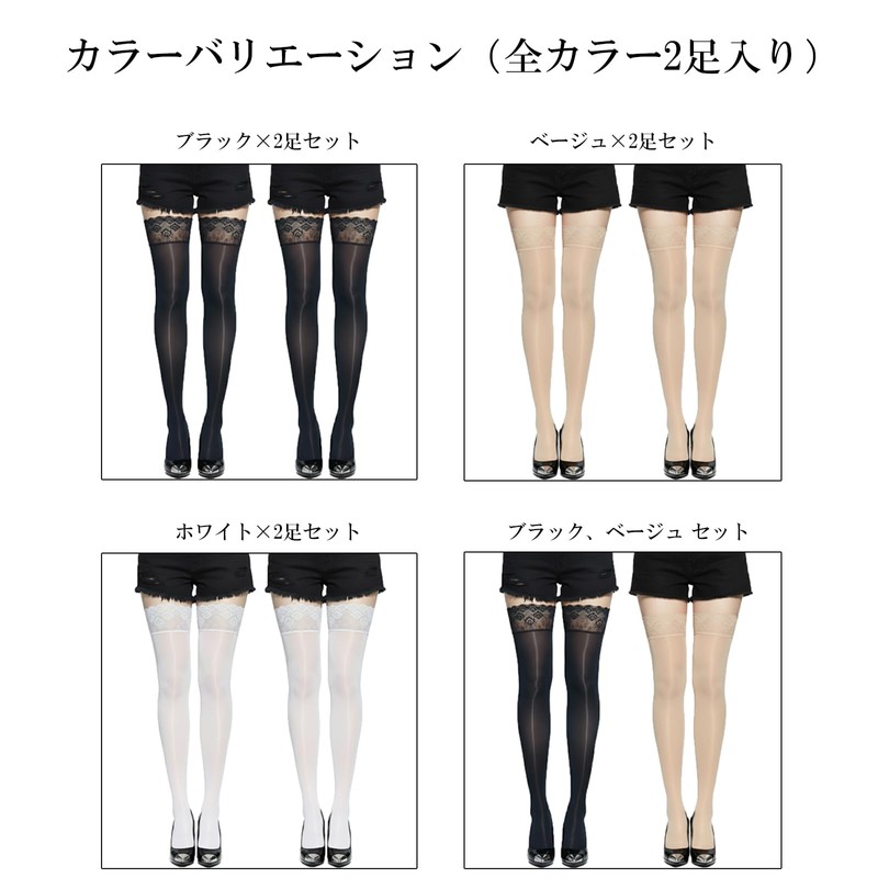 Silver & Style Thigh High Stockings, Glossy Lace, Anti-Slip, Long,