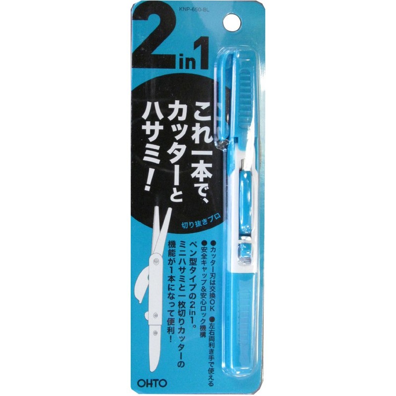 オート 切り抜きプロ ブルー