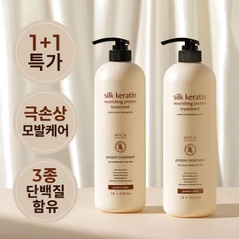 Abka [1+1] Silk Keratin Protein Large Volume Treatment 1,000ml / 아브카 [1+ 1]실크케라틴 단백질 대용량 트리트먼트 1,000ml