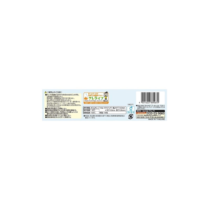 KITINT-san Gusseted Freezer Bags, Small, 18 Count