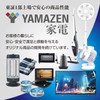 Yamazen YTM-RTV200(W) Curiom Hand Crank Charging Television/Radio, One-Seg Broadcasting, Waterproof,